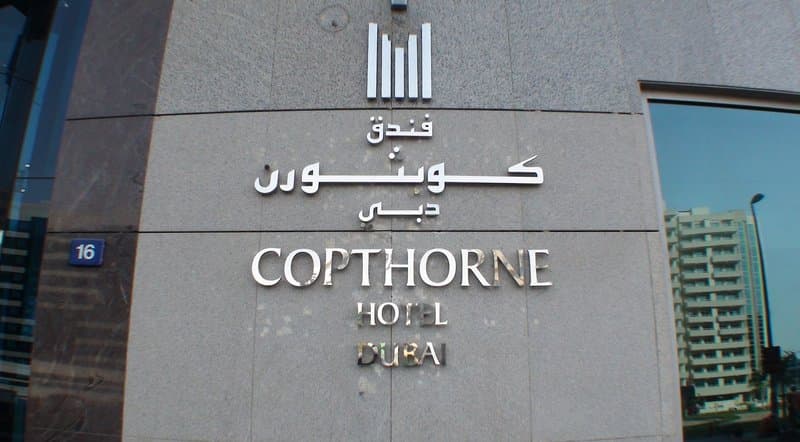 Copthorne Hotel Dubai foto 4